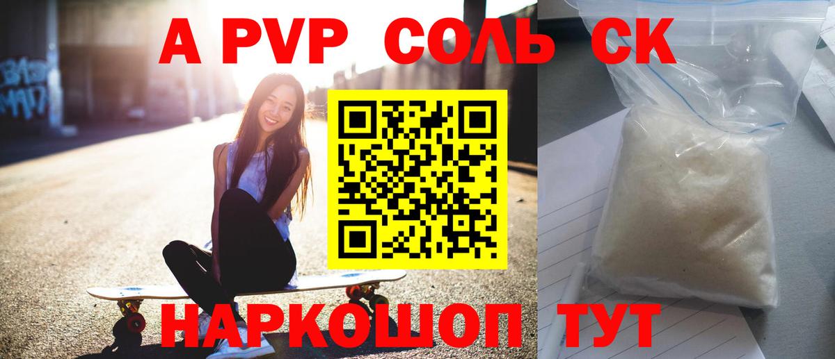 Прокопьевск  А ПВП  Вход с VPN  Альфа ПВП СК  Alpha PVP VHQ 