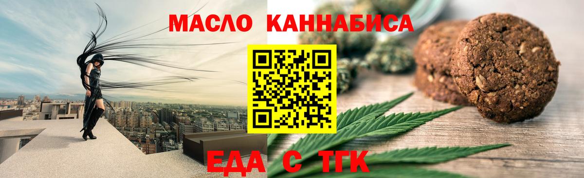Печенье с ТГК марихуана  Вход с VPN  Прокопьевск 