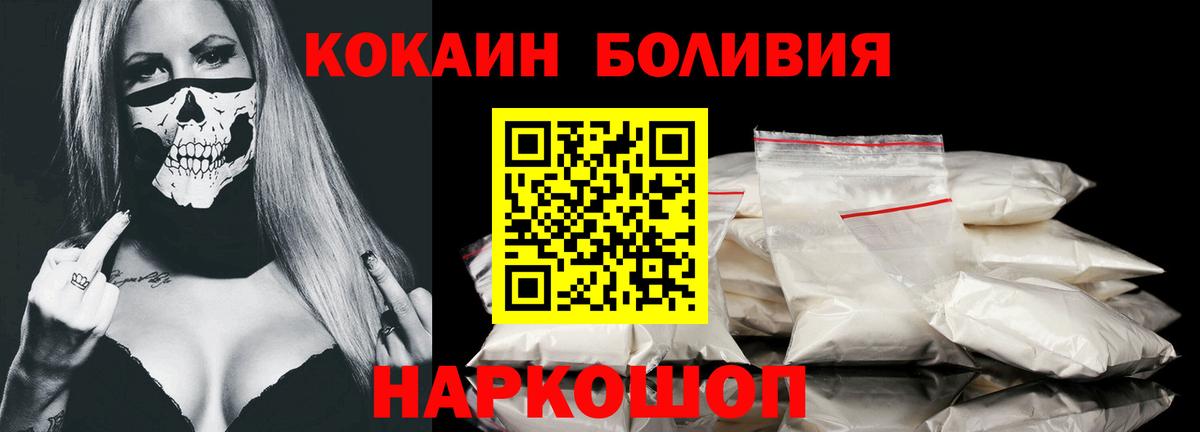 Кокаин 98%  Вход с VPN  Прокопьевск 