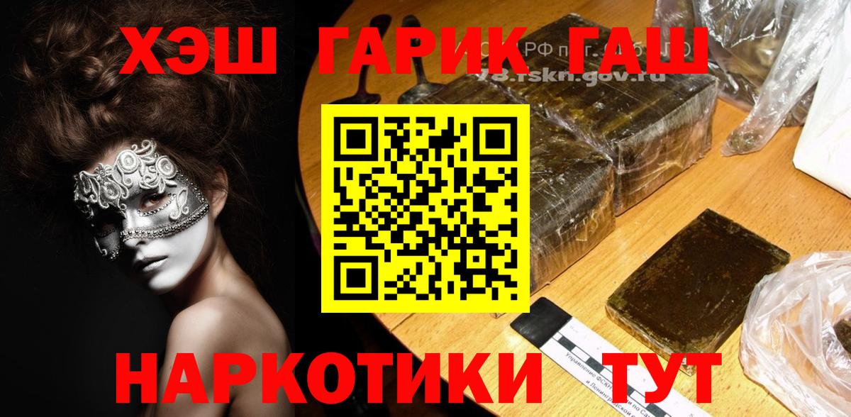 Прокопьевск  ГАШИШ Ice-O-Lator  Вход с VPN  ГАШИШ хэш 