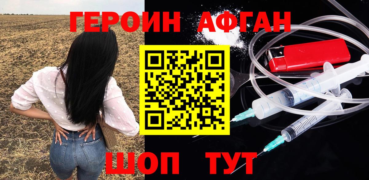 Героин гречка  Вход с VPN  Прокопьевск 