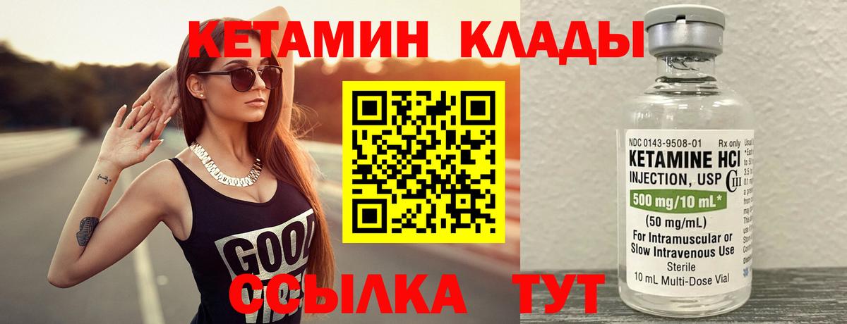 Прокопьевск  мега как войти  Вход с VPN  Кетамин ketamine 