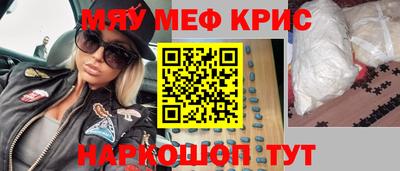 меф Будённовск