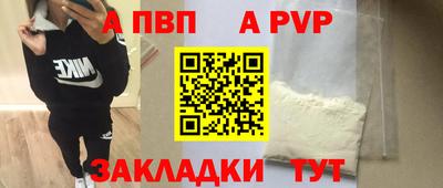 Альфа ПВП Бугуруслан