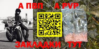 Альфа ПВП Бугуруслан