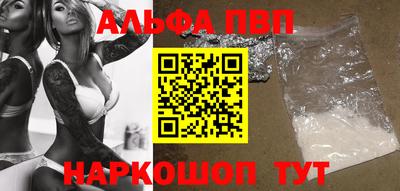 Альфа ПВП Бугуруслан