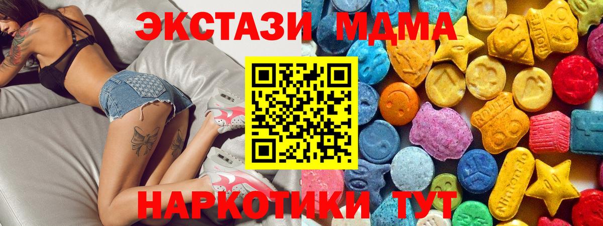 MDMA кристаллы  MDMA молли  Прокопьевск  Вход с VPN 