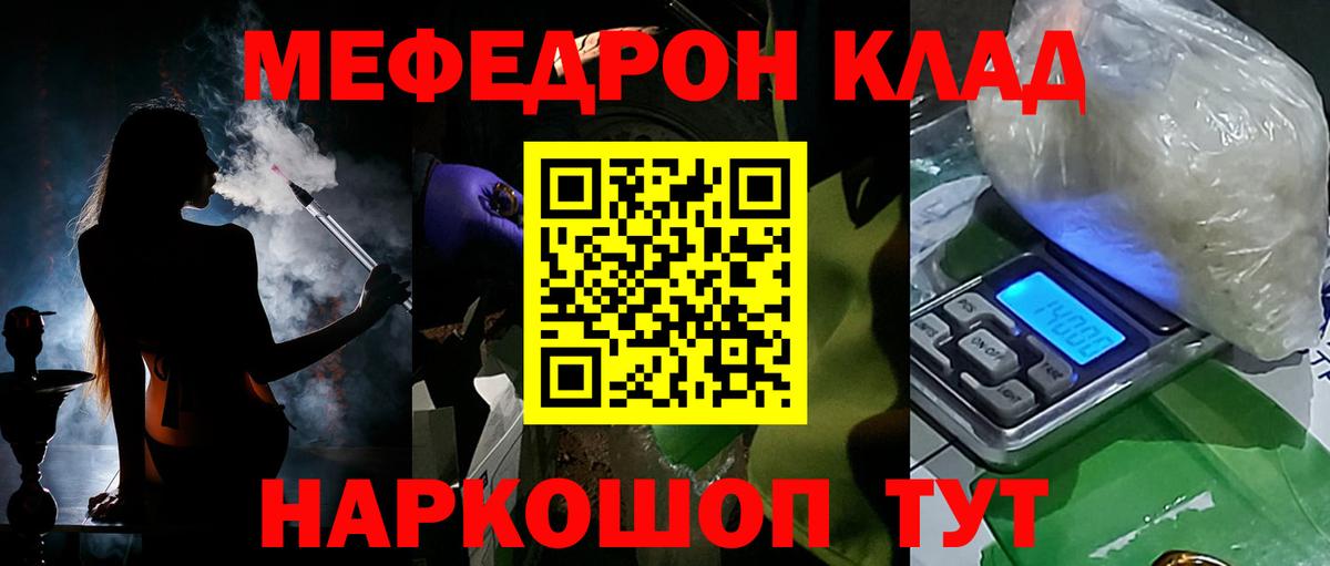 МЕФ мяу мяу  Меф  Прокопьевск  Вход с VPN 