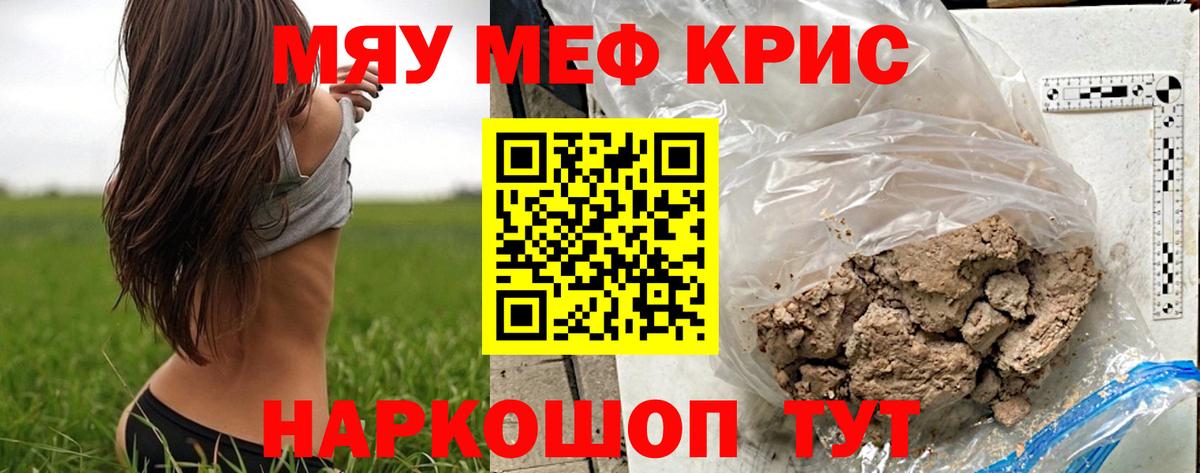Меф мука Прокопьевск