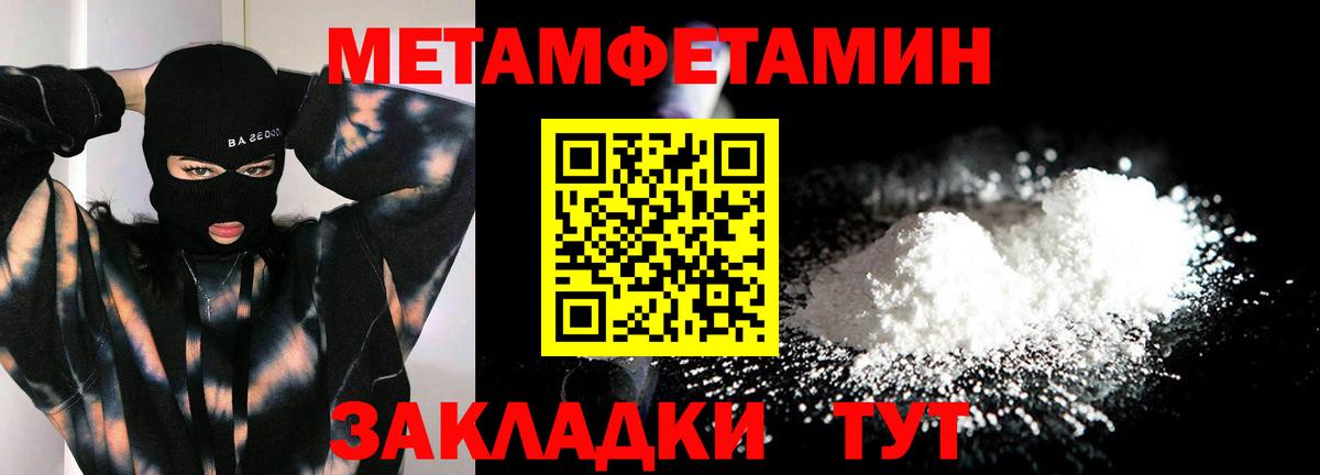 МЕТАМФЕТАМИН Methamphetamine  МЕТАМФЕТАМИН Methamphetamine  Прокопьевск  Вход с VPN 