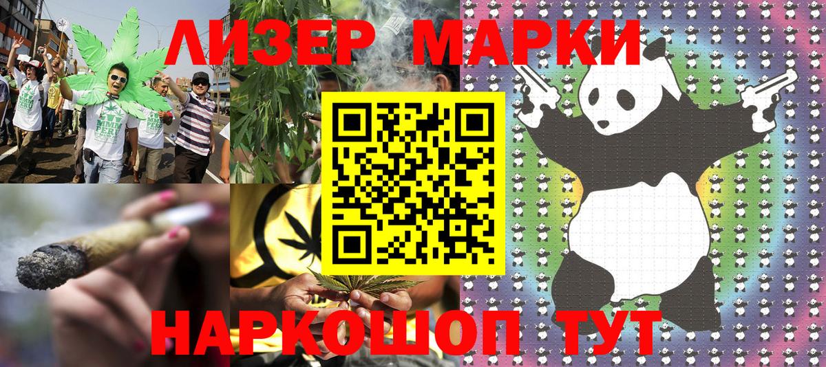 Прокопьевск  Марки N-bome  Вход с VPN  Наркотические марки 1,8мг  Наркотические марки 1,8мг 