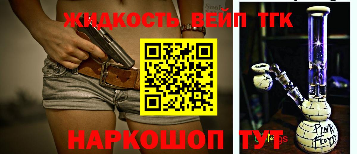 Дистиллят ТГК гашишное масло  Вход с VPN  ТГК жижа  Прокопьевск 