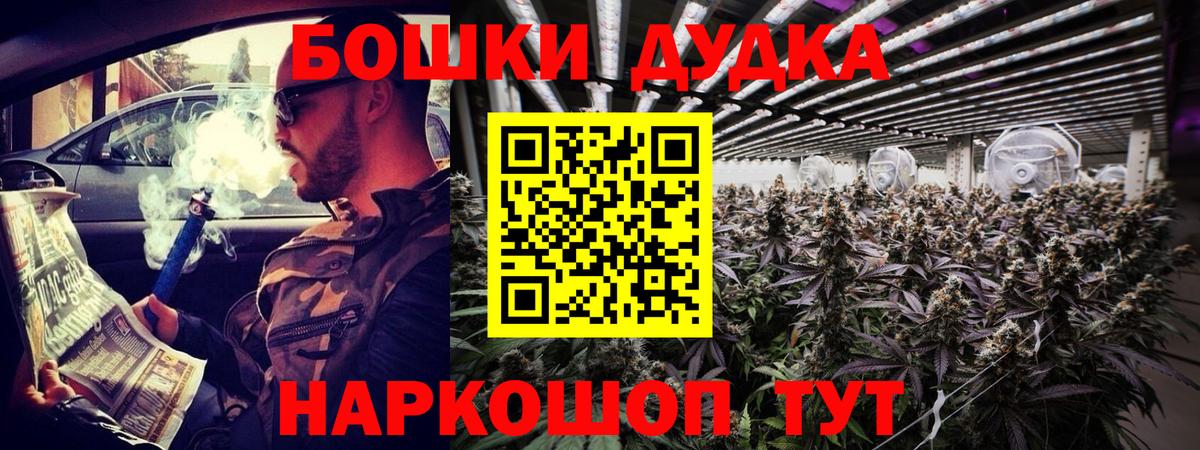 Прокопьевск  Бошки марихуана AK-47  Вход с VPN  Бошки Шишки THC 21%  Шишки марихуана план  Бошки Шишки план 